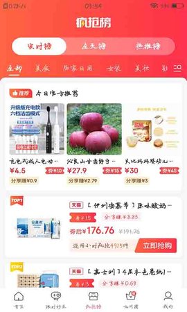 九州集市app