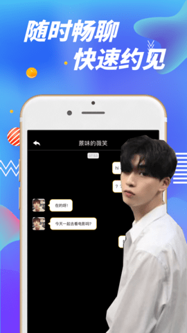 喵约app手机版