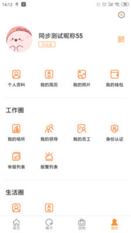 C圈app官网最新版