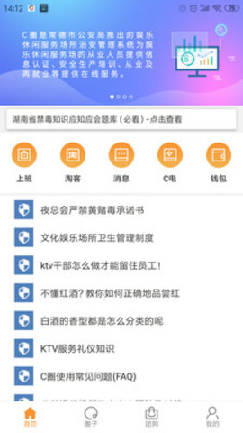 C圈app官网最新版