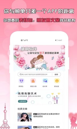 刚巧聊天app