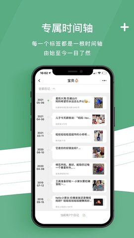 留光日记app