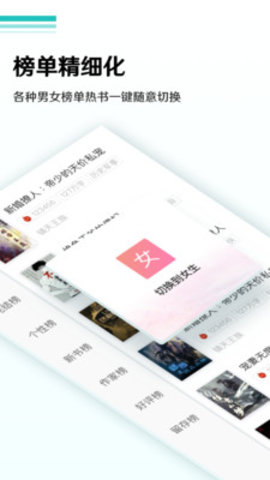 新笔趣阁App无弹窗下载