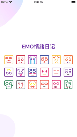 EMO情绪日记手机版