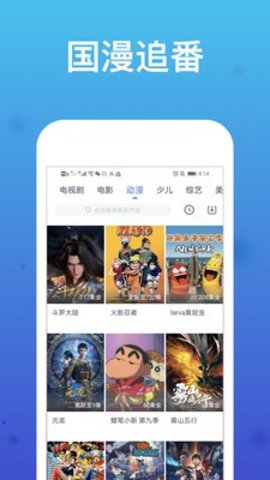 影视王app