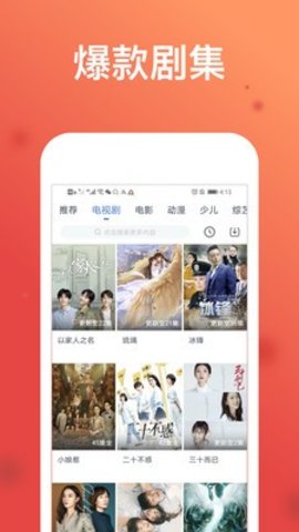 影视王app