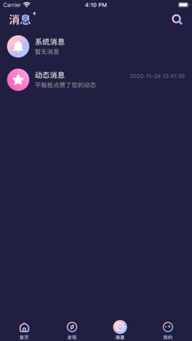 秋茶语音app下载