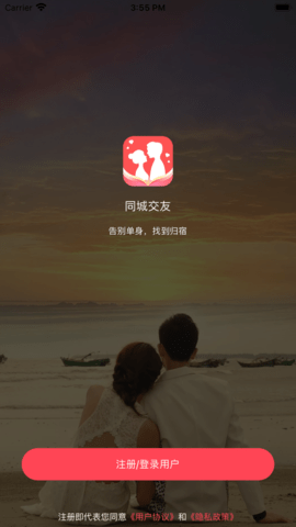 牵手缘app