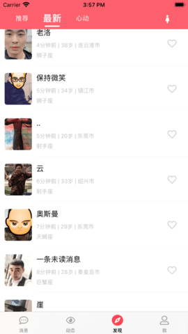 牵手缘app