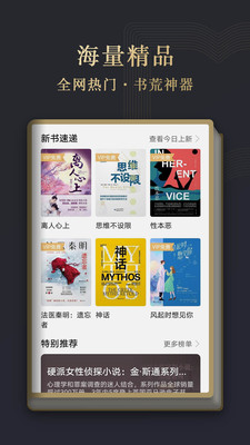 华为阅读免费书城app