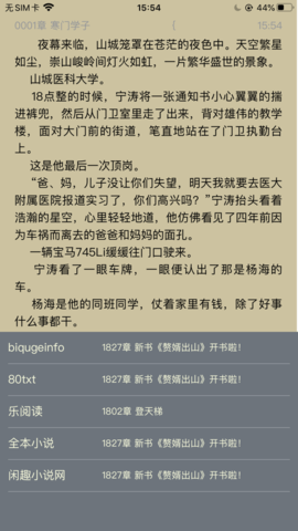 闲趣小说app