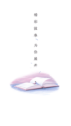 蓝猫小说app