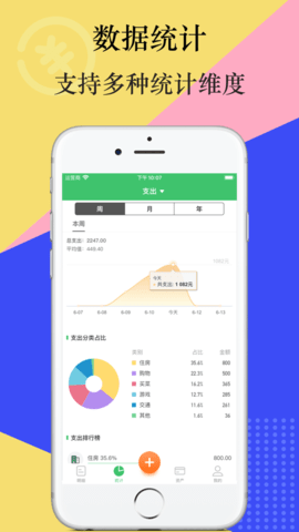 有鸭记账app