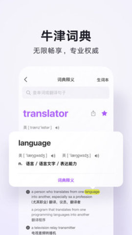 腾讯翻译君App手机版下载