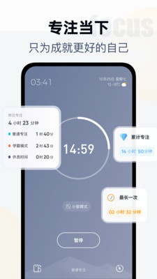 翻页时钟APP