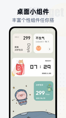 翻页时钟APP