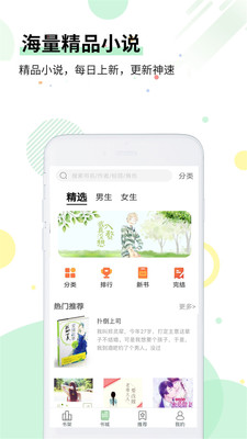 七毛免费小说app