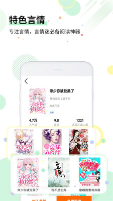 七毛免费小说app
