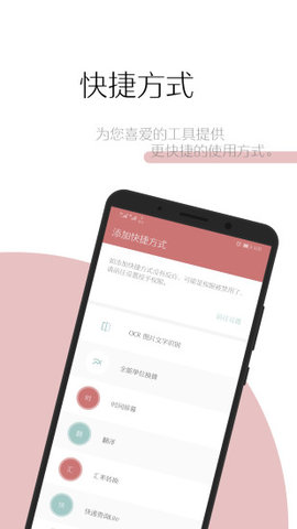 一个木函app