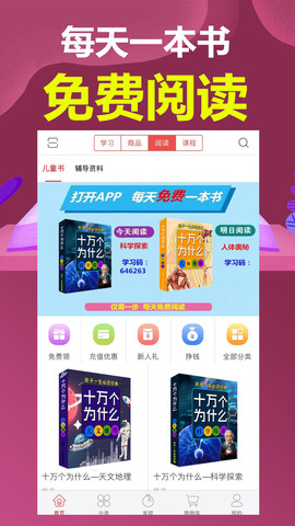 小明学堂app