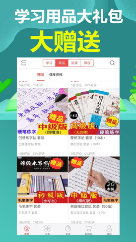 小明学堂app