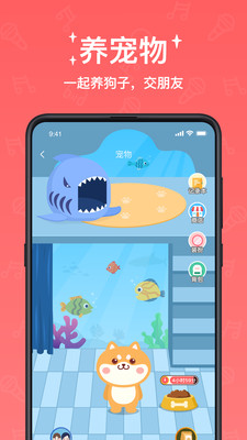 宠我语音交友app