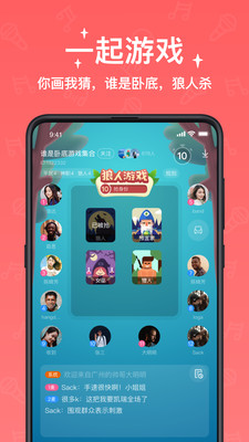 宠我语音交友app