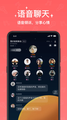 宠我语音交友app