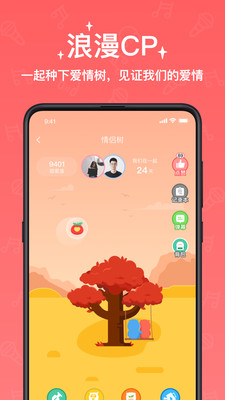 宠我语音交友app