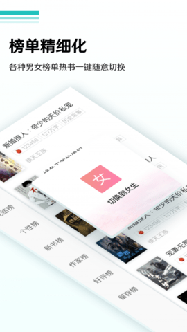 晨读全本免费小说app