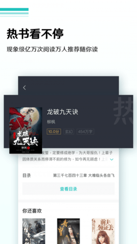 晨读全本免费小说app