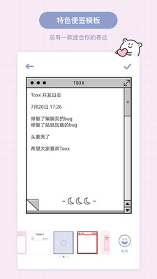 Toxx软件手机版