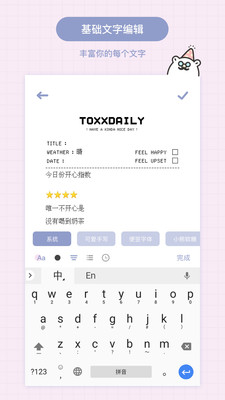Toxx软件手机版