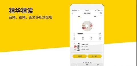 樊登读书无广告版