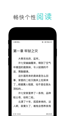 鸿文阅读app