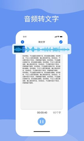 titi语音app