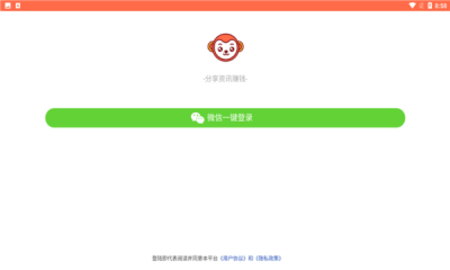 叶猴资讯app