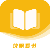 快眼看书免费小说app