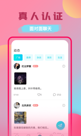 附近对缘app