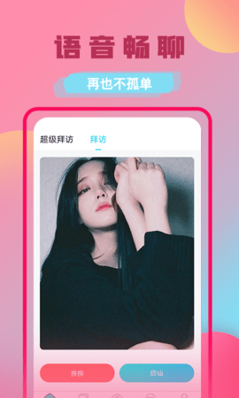 附近对缘app