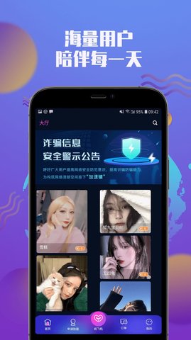 小圈社App下载