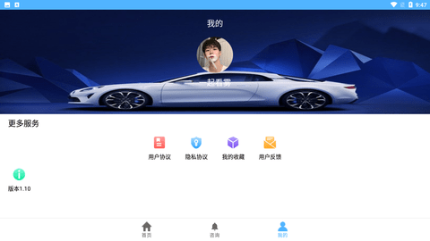 深海汽车资讯app