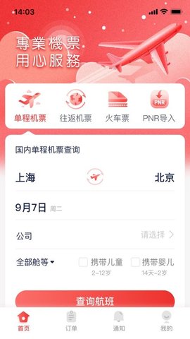 东东飞app