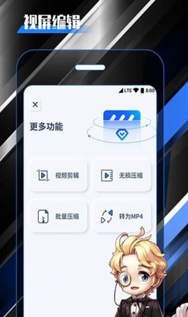 柒核录屏大师app