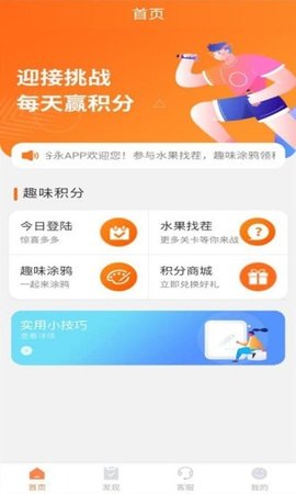 谷永app安卓版