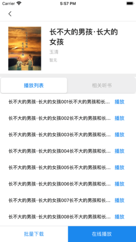 书香湖北app手机版