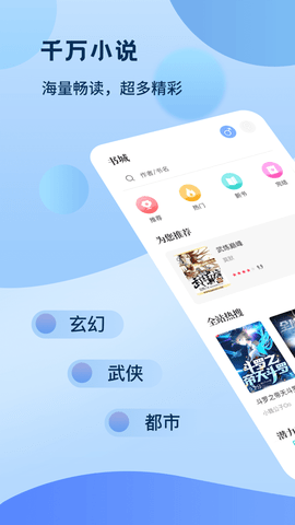 奇书小说app