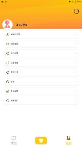 日语特训社app