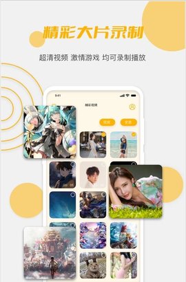 茶馆录屏app官方正式版