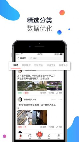 平安浙江app手机版